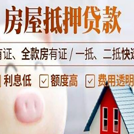 石河子乡房屋抵押贷款需要续贷怎么续？