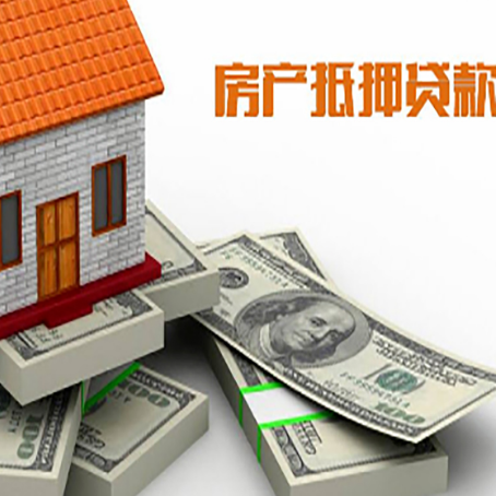 石河子乡房子抵押贷款利率及计算方法
