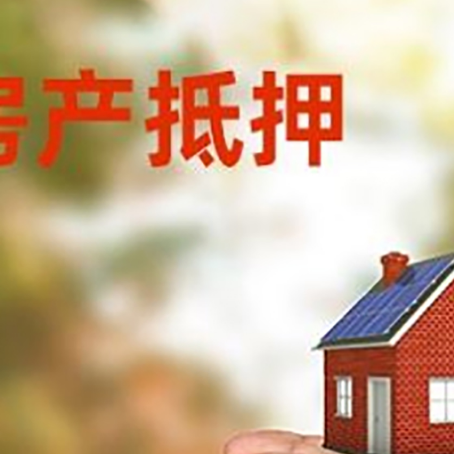石河子乡房屋抵押贷款可以用于哪些用途?