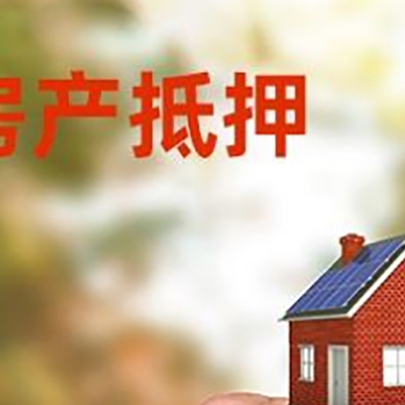 石河子乡房屋二次抵押贷款有哪些条件限制?