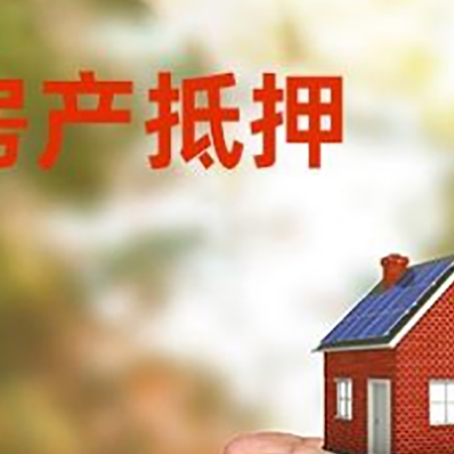 石河子乡房子按揭抵押贷款利率上浮多少?