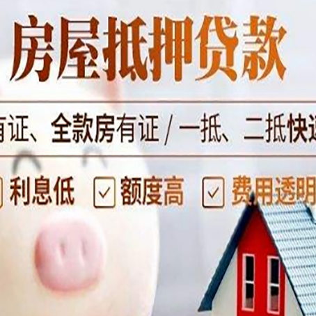石河子乡房产抵押贷款银行要求的条件有哪些?