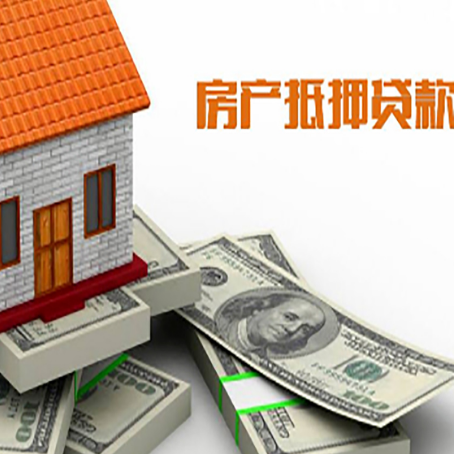 石河子乡房产二次抵押贷款怎么办理银行?