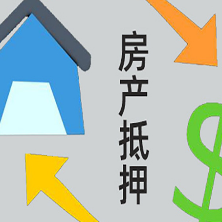 石河子乡房子二次抵押贷款可以吗？