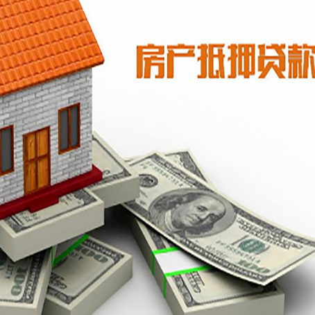 石河子乡房产抵押贷款怎么办理？