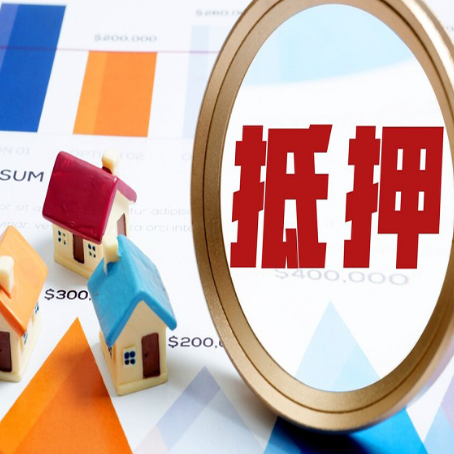 石河子乡房产抵押贷款的流程是什么?