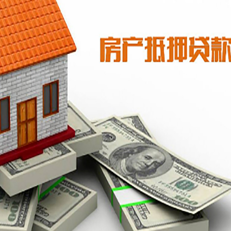 石河子乡房产抵押有哪些特征和限制?
