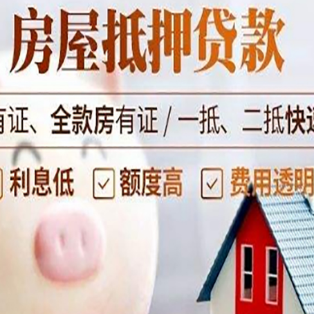 石河子乡贷款中介公司新渝启服实力公司