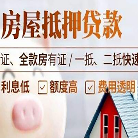石河子乡房产抵押贷款有哪些手续费?
